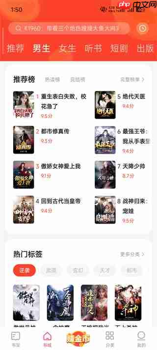 速读免费小说app看小说赚钱方法