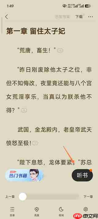 速读免费小说app看小说赚钱方法  第3张