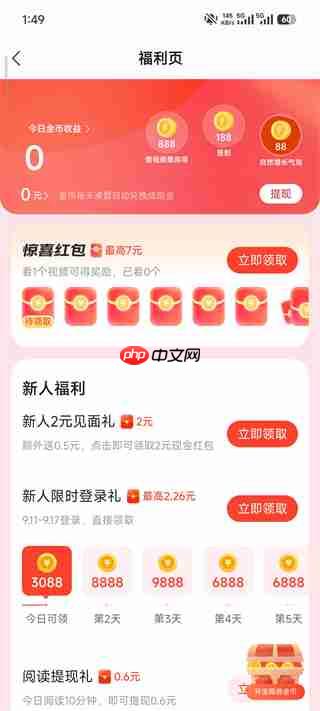 速读免费小说app看小说赚钱方法  第5张