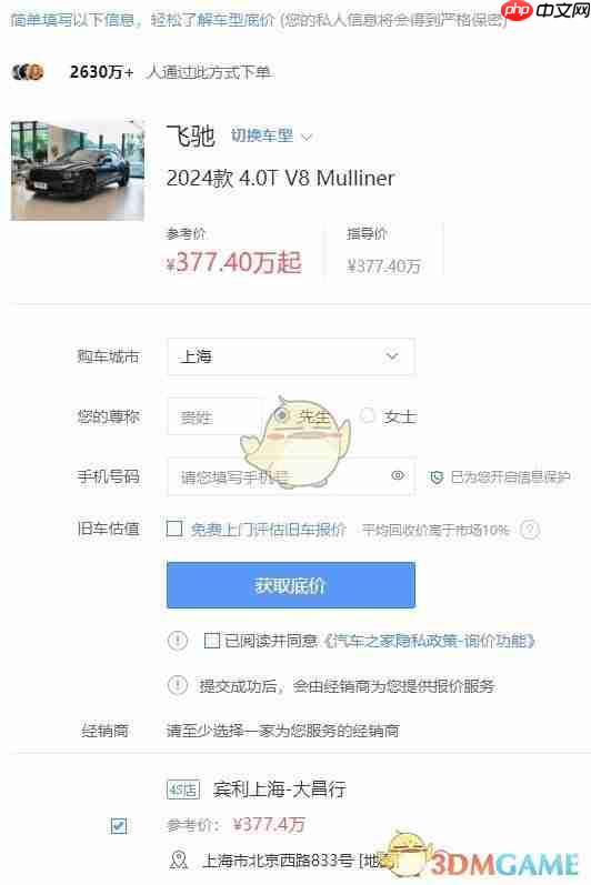 《汽车之家》2025官网地址介绍  第2张