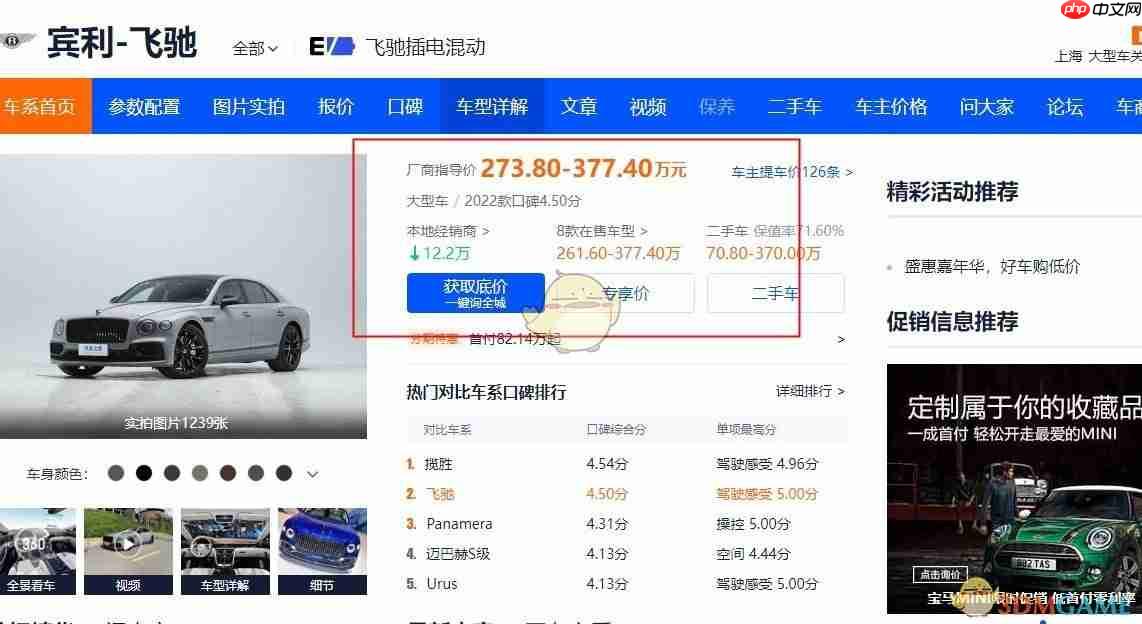 《汽车之家》2025官网地址介绍  第4张