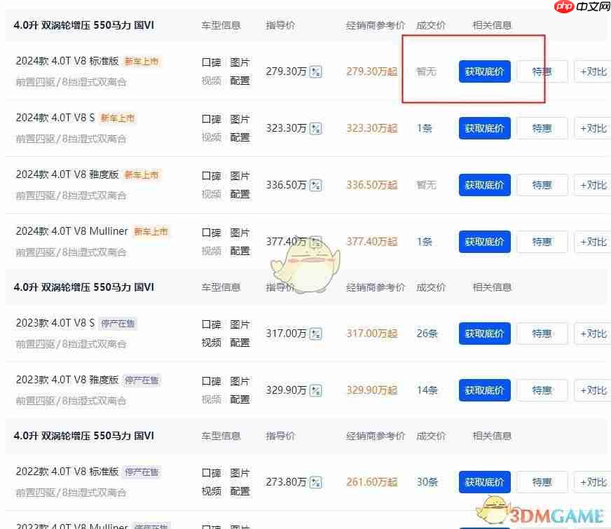 《汽车之家》2025官网地址介绍  第5张