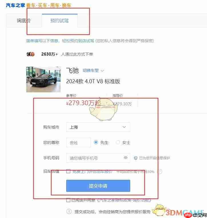 《汽车之家》2025官网地址介绍  第6张
