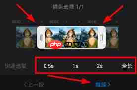 快剪辑怎么剪辑视频  第2张