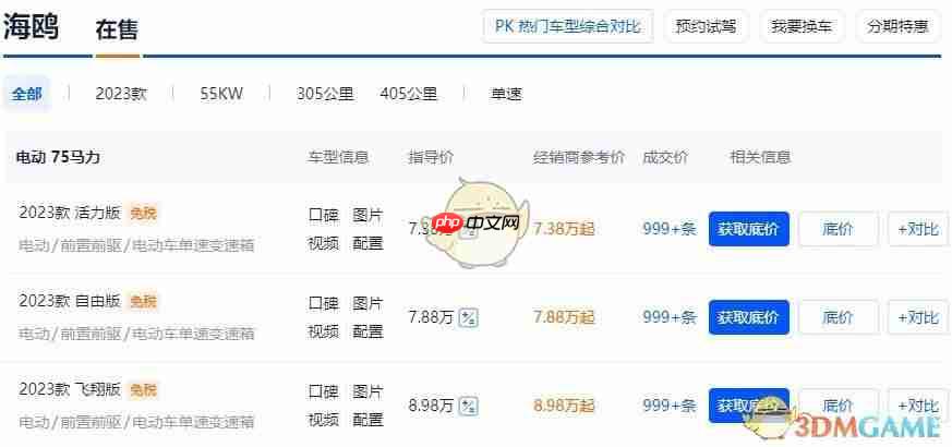 《汽车之家》2025官网地址介绍  第7张