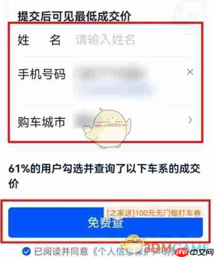 《汽车之家》2025官网地址介绍  第13张