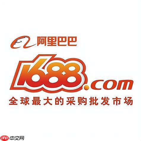 1688阿里巴巴登录入口_1688阿里巴巴登录入口登录方法