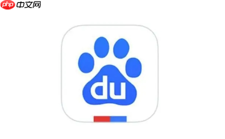 如何关闭百度历史记录功能 百度不保存历史记录设置