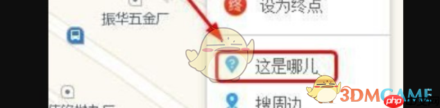 《高德地图》查询经纬度教程  第1张