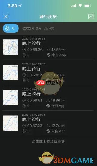 《捷安特骑行》查看历史骑行记录方法  第3张