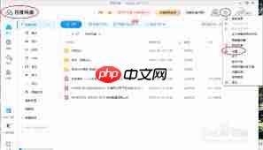 桌面百度如何查看菜谱