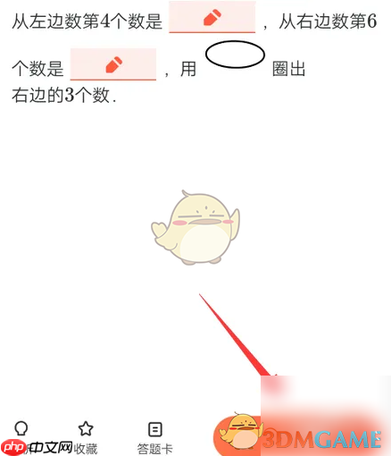 《题拍拍》答题方法介绍  第4张