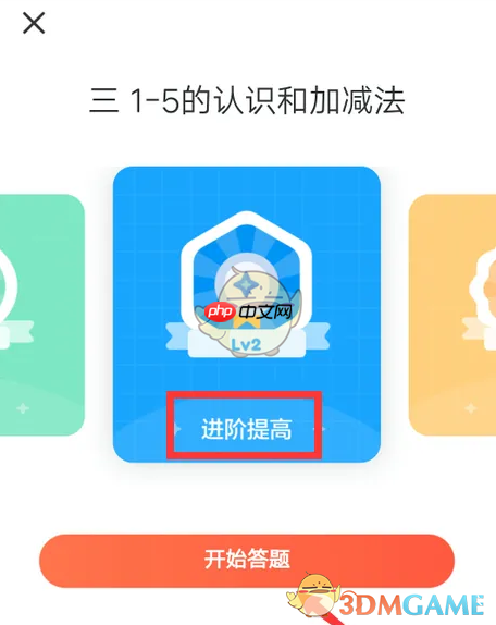 《题拍拍》答题方法介绍  第3张