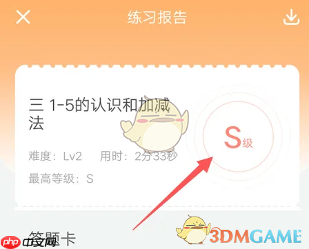 《题拍拍》答题方法介绍  第5张