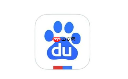 手机百度怎么删除搜索记录 手机百度删除搜索记录教程