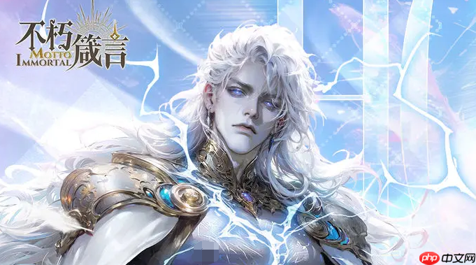 《不朽箴言》星座选择攻略