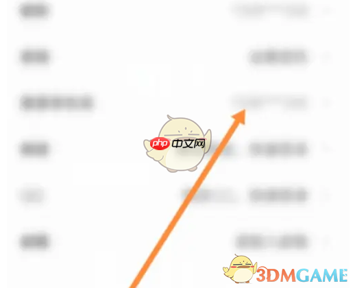 《启信宝》查看个人信息方法  第3张