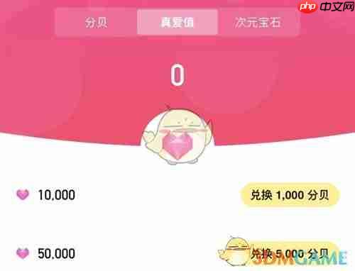 《耳旁语音》提现方法介绍  第1张