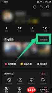 AcFun如何删除历史记录