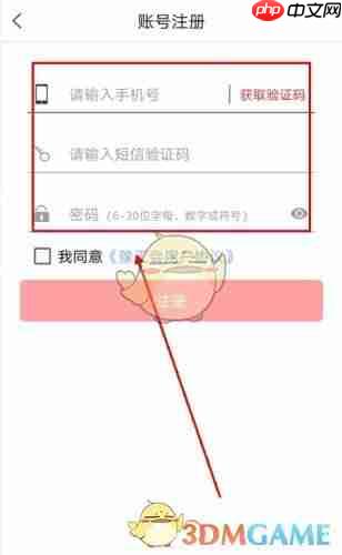 《豫工惠》注册方法介绍  第3张