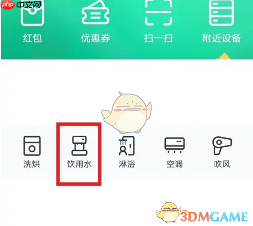 《u净》充值方法介绍  第1张
