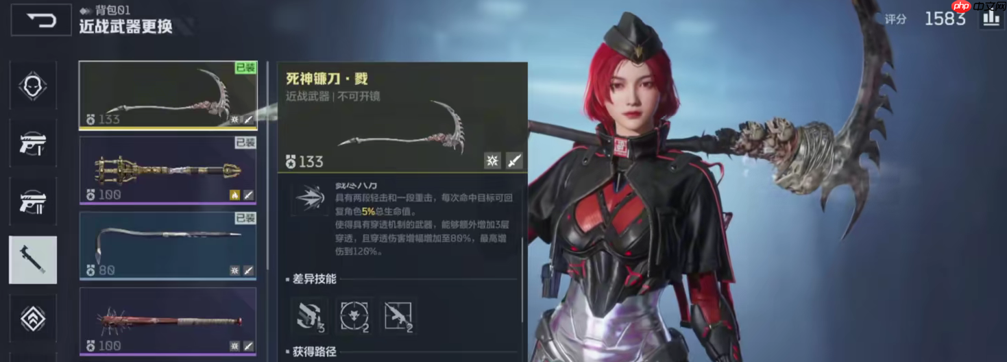 《逆战：未来》紫镰刀获取攻略  第4张