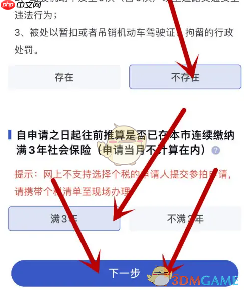 《上海国拍》申请标书方法  第3张