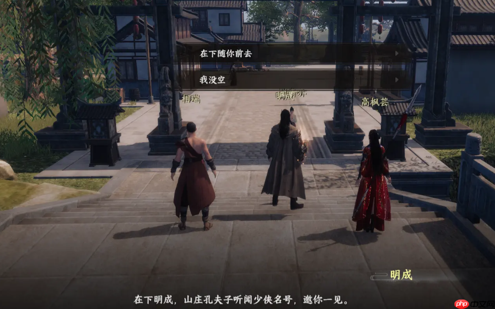 《下一站江湖2》砚溪山庄加入攻略