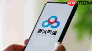 百度网盘空间不足如何清理  第2张