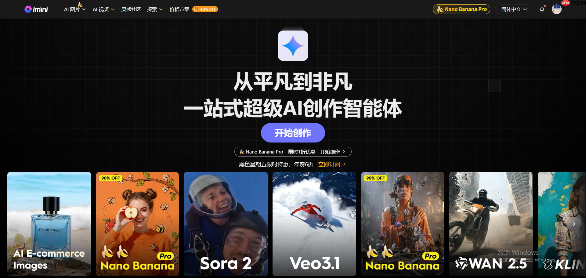 Gemini3Pro！imini零门槛体验太香了，中文友好+免费额度直接冲