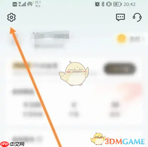 《e充电》充电偏好设置方法  第2张