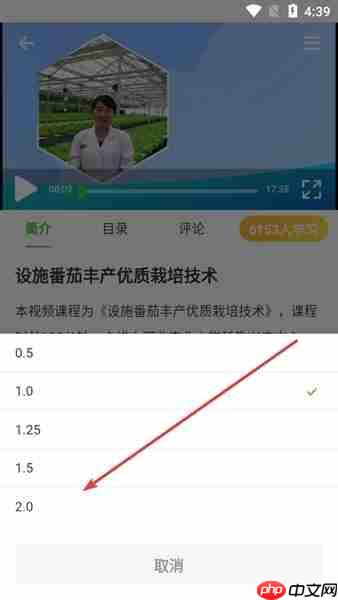 云上智农app视频倍速设置  第3张