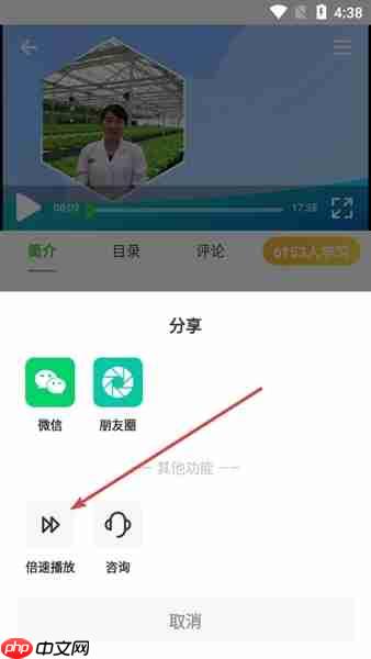 云上智农app视频倍速设置  第2张