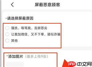 美团骑手怎么拉黑顾客不接他的单 美团骑手拉黑顾客会怎么样  第2张