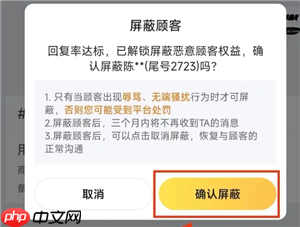 美团骑手怎么拉黑顾客不接他的单 美团骑手拉黑顾客会怎么样  第3张