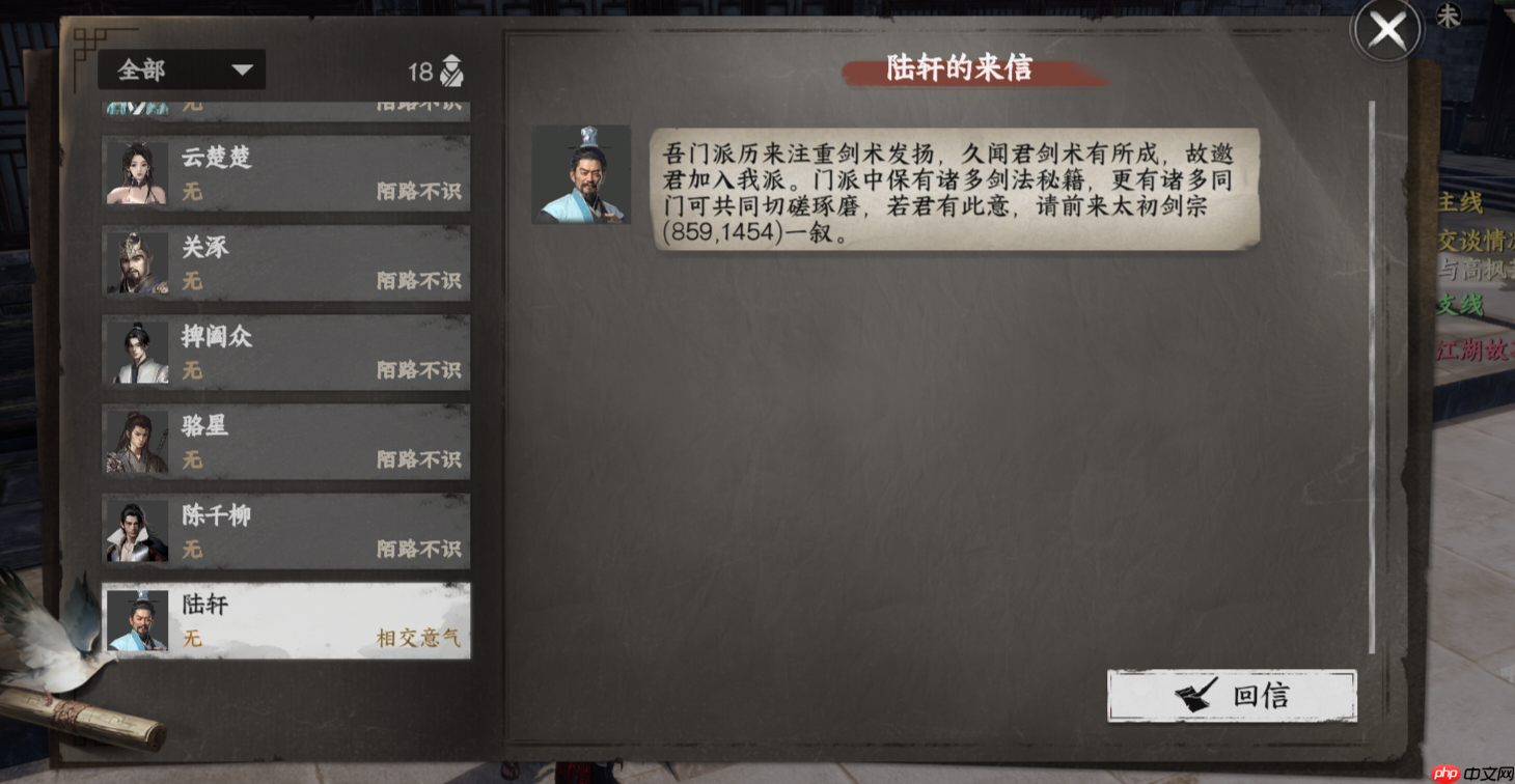 《下一站江湖2》太初剑宗入门晋升攻略