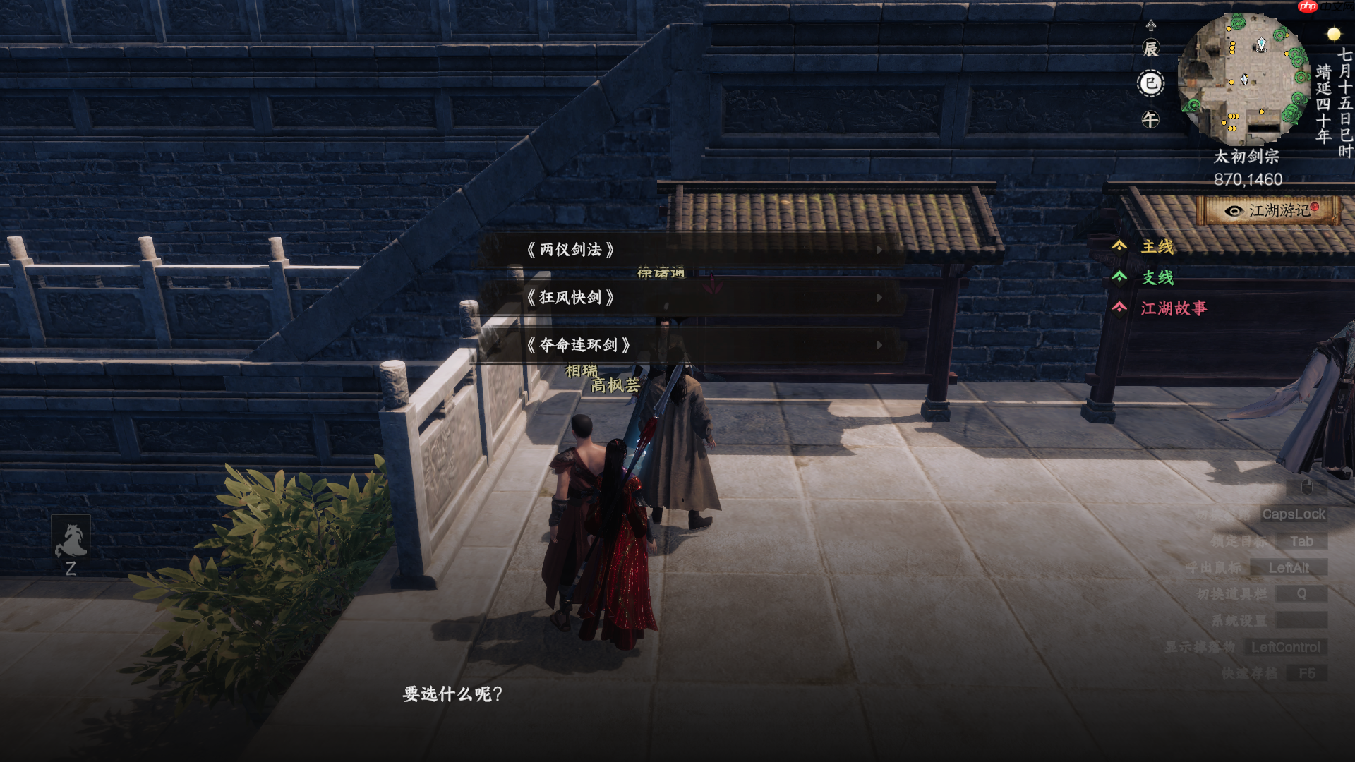 《下一站江湖2》太初剑宗入门晋升攻略  第11张