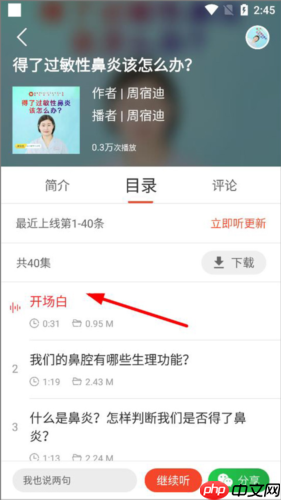 乐龄听书app分享方法  第2张