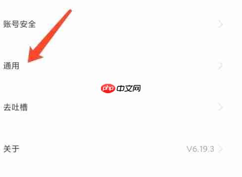 豌豆公主app缓存清除方法  第4张