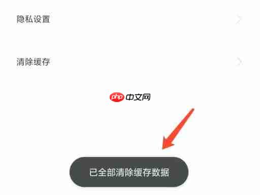 豌豆公主app缓存清除方法  第6张