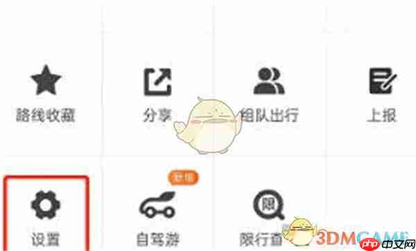 《百度地图》导航简洁播报设置教程2025  第2张