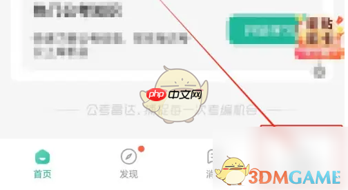 《公考雷达》查看招考单位教程