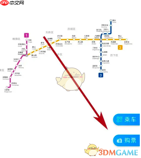 《济南地铁》购票教程  第3张