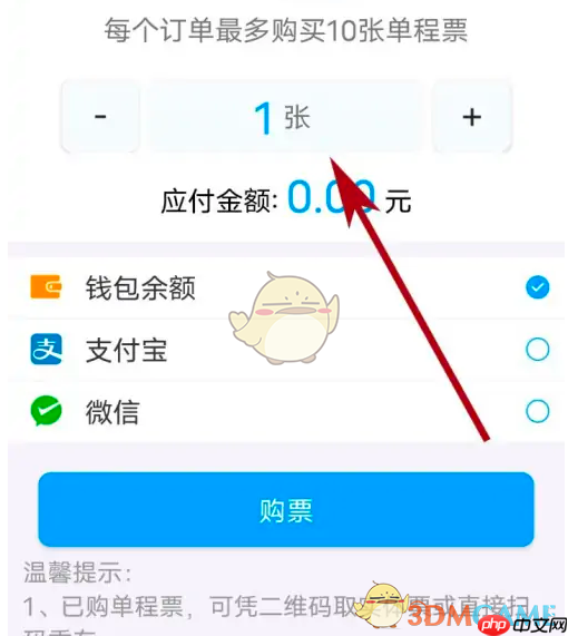 《济南地铁》购票教程  第5张