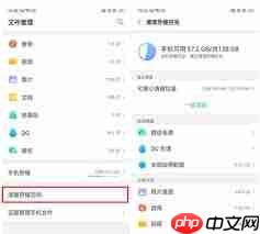 oppo手机内部存储空间不足如何清理垃圾