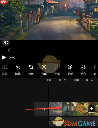 《爱剪辑》去水印教程