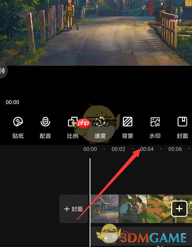 《爱剪辑》去水印教程  第2张