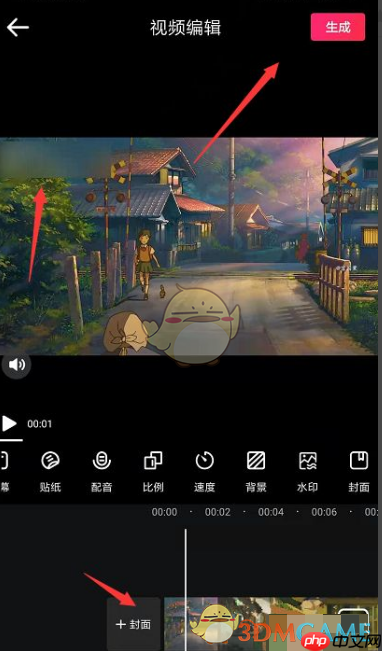 《爱剪辑》去水印教程  第5张