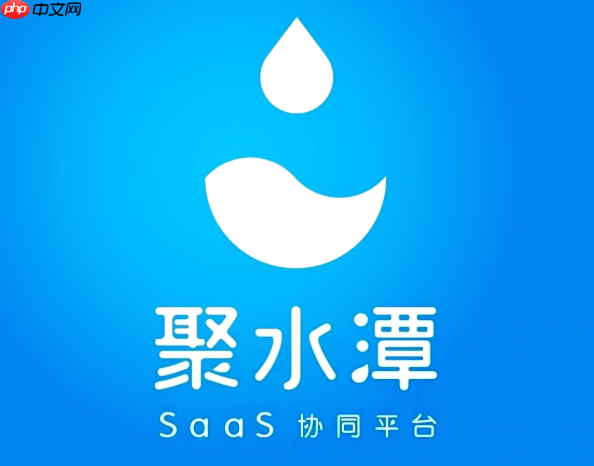 聚水潭ERP官网直接登录 聚水潭ERP系统平台入口