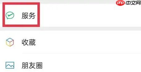 《少儿趣配音》取消vip方法